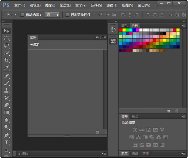 PS CS6|PhotoShop CS6 无需序列号破解版 - 中