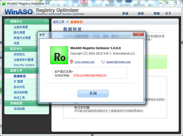 WinASO Registry Optimizer