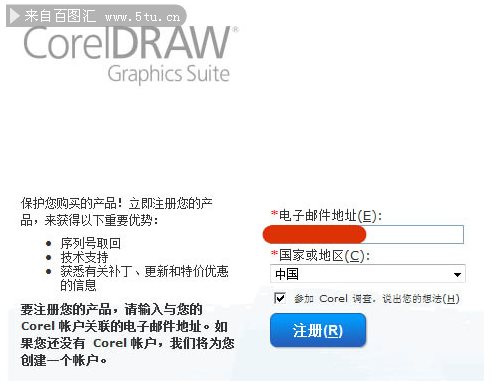 CorelDRAW X7安装教程