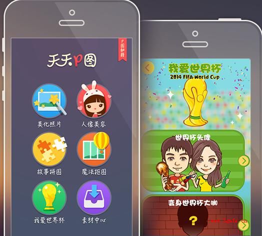 天天P图电脑版下载