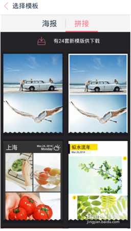 天天P图电脑版使用教程