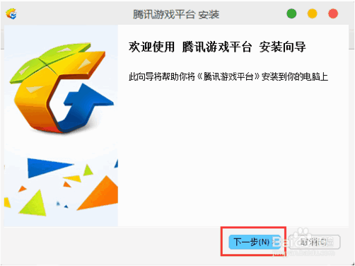 英雄联盟官方助手使用教程