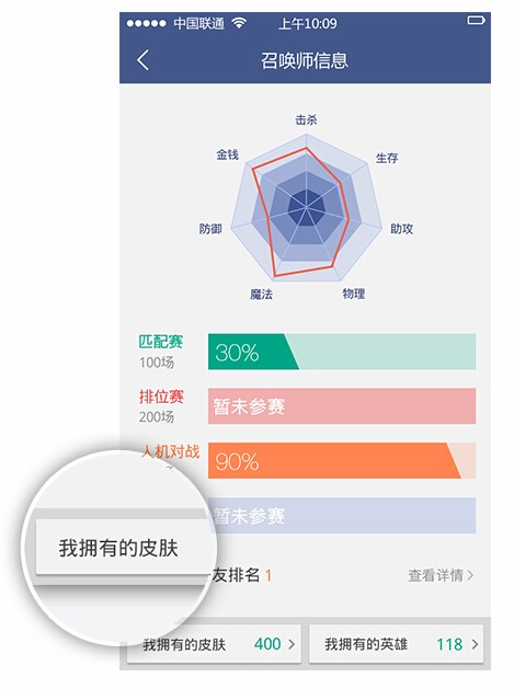 掌上英雄联盟2014新版功能