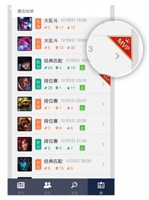 掌上英雄联盟2014新版功能