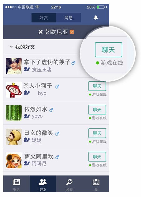 掌上英雄联盟2014新版功能