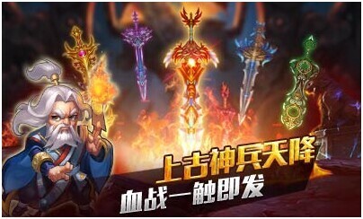 三国我为王电脑版