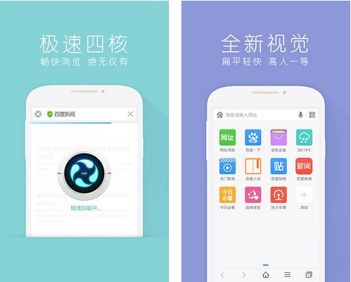掌上百度