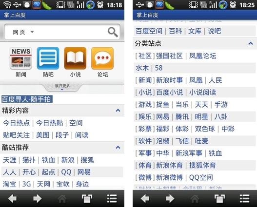 掌上百度下载