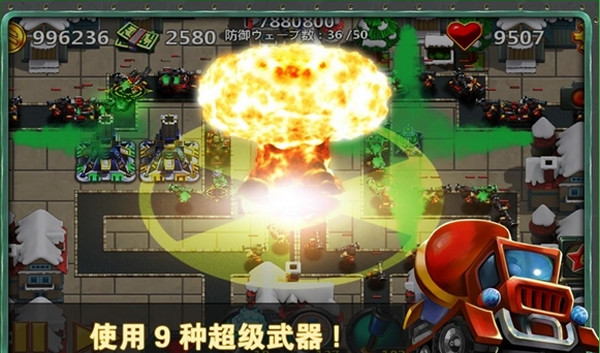 小小指挥官2电脑版