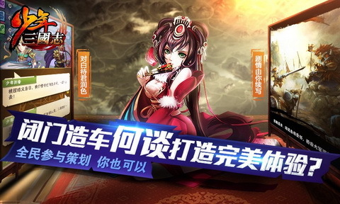少年三国志电脑版