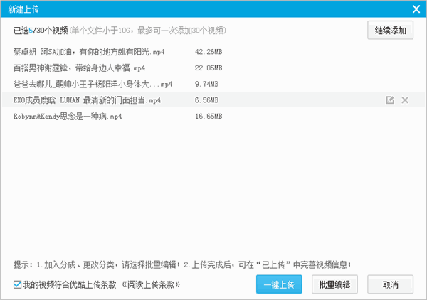 优酷客户端使用教程