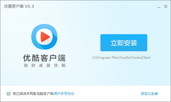 优酷视频下载
