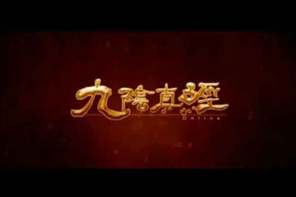 九阴真经神灯