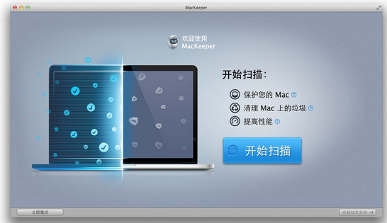 MacKeeper mac