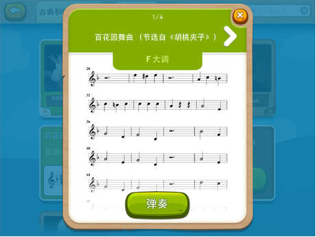 钢琴大师游戏