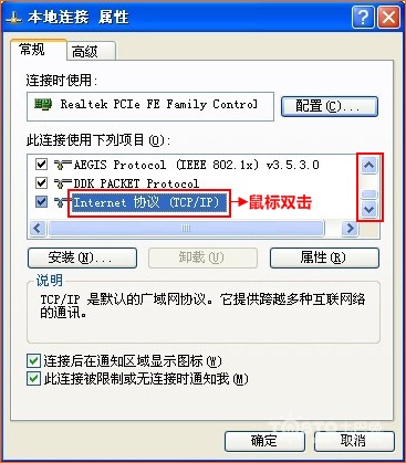 tenda路由器怎么设置