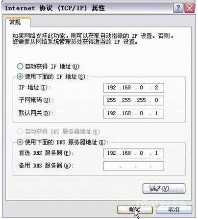 tenda路由器怎么设置