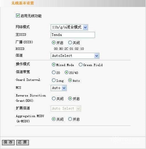 腾达路由器怎么设置