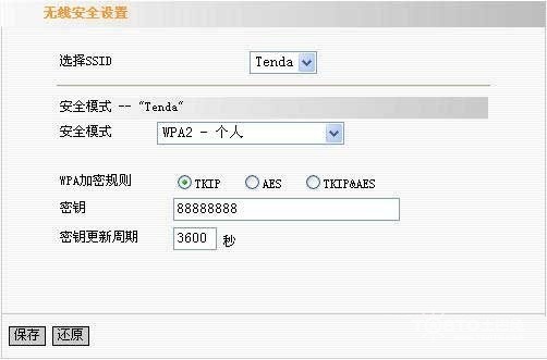 腾达路由器怎么设置