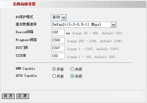 腾达路由器怎么设置
