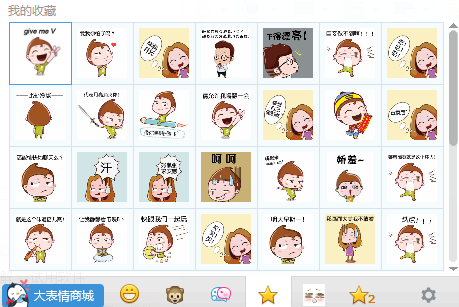 V仔表情包