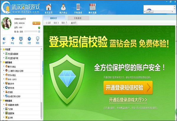 武汉同城游戏