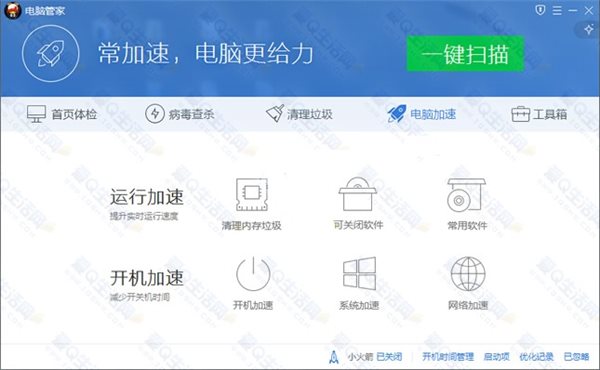电脑管家官方下载2014