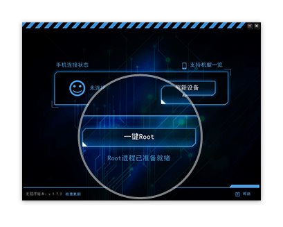 腾讯手机管家PC版Root教程
