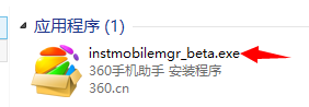 360手机管家PC版使用方法