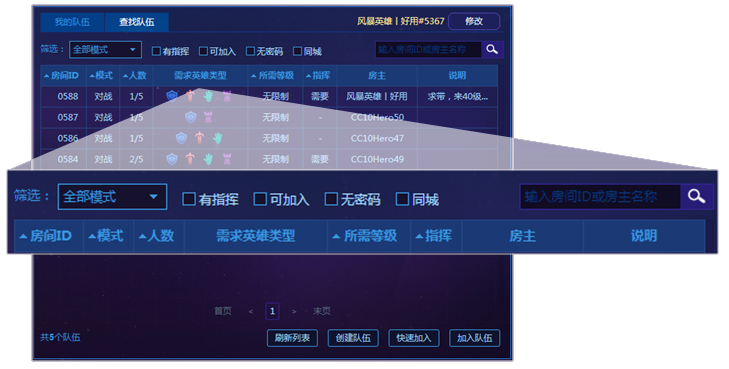 网易风暴语音下载