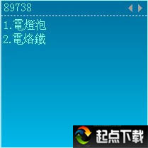 汉谷繁体输入法