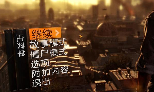 消逝的光芒联机补丁