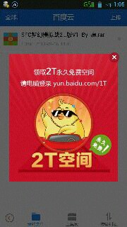 百度网盘2T空间免费领取教程