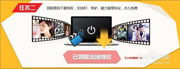 百度网盘2T空间免费领取教程