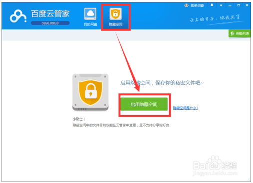 百度云盘账号哪里购买安全可靠呢