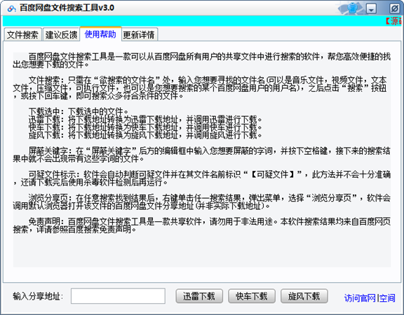 百度网盘资源