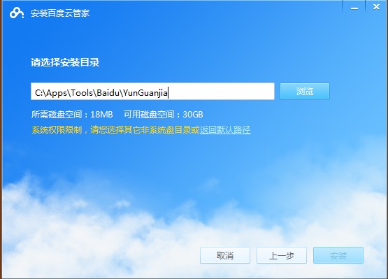 百度云盘下载