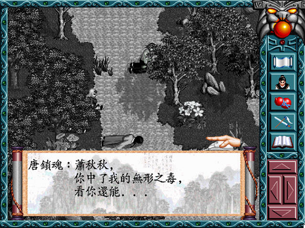 独霸武林之枭雄天下