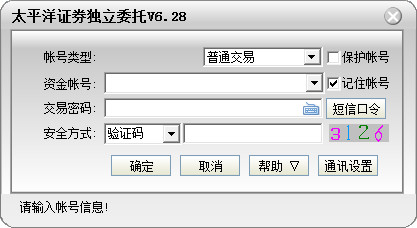 太平洋证券通达信独立委托