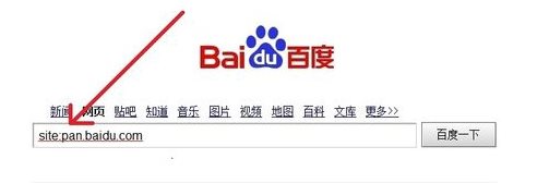 百度云盘资源搜索教程