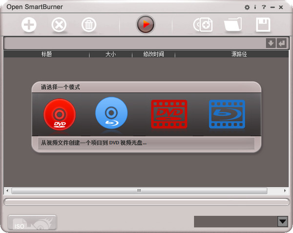 dvd蓝光刻录软件