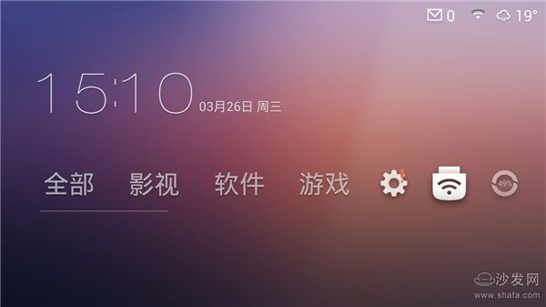 沙发管家安装到盒子教程