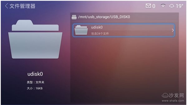 沙发管家安装到盒子教程