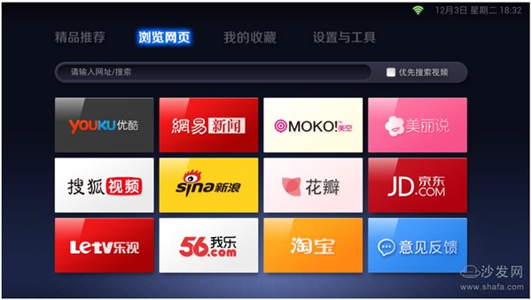 沙发管家安装到盒子教程