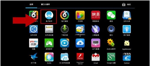 沙发管家安装到盒子教程