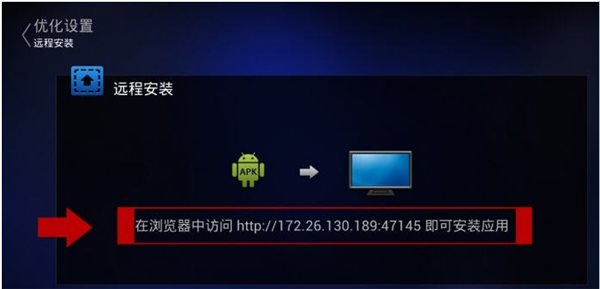 沙发管家安装到盒子教程