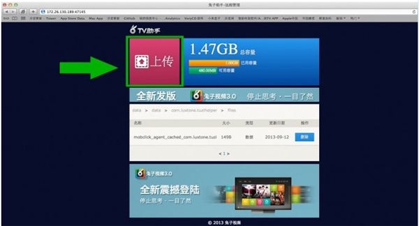 沙发管家安装到盒子教程