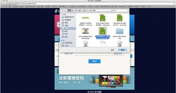 沙发管家安装到盒子教程