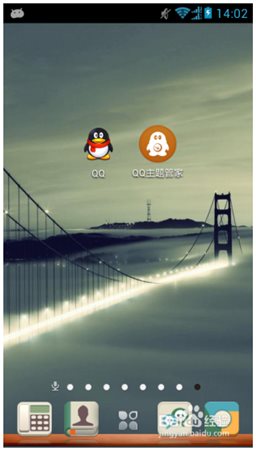 QQ主题管家使用教程