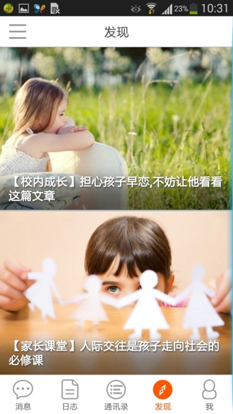 校内外安卓版